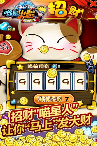 【免費網游RPGApp】我是火影九游版-APP點子