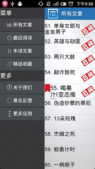 【免費書籍App】侦探推理小故事精选-APP點子