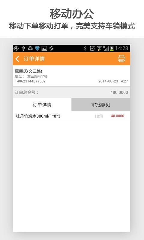 免費下載生產應用APP|微步 app開箱文|APP開箱王