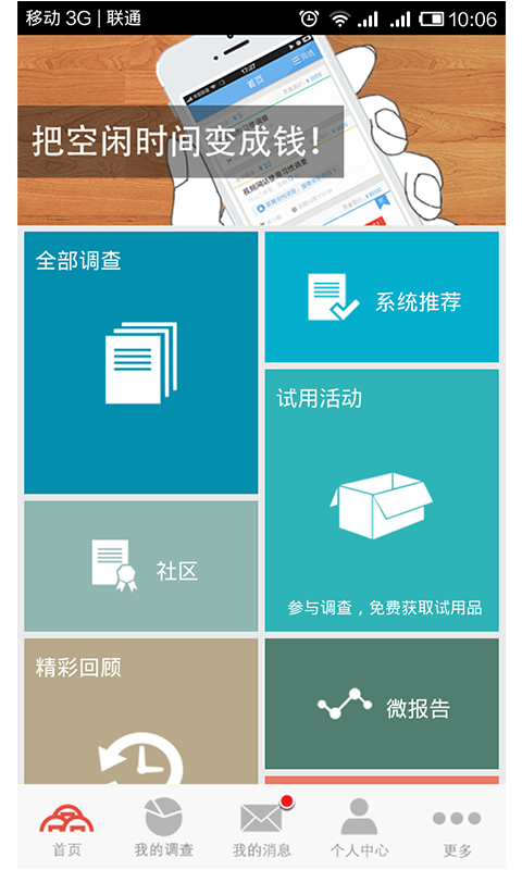 【免費生產應用App】赚零用-APP點子