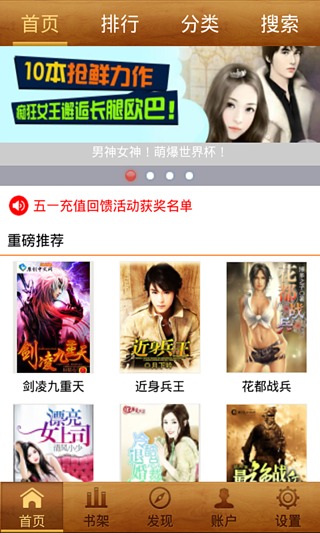 【免費書籍App】乐读免费小说-APP點子