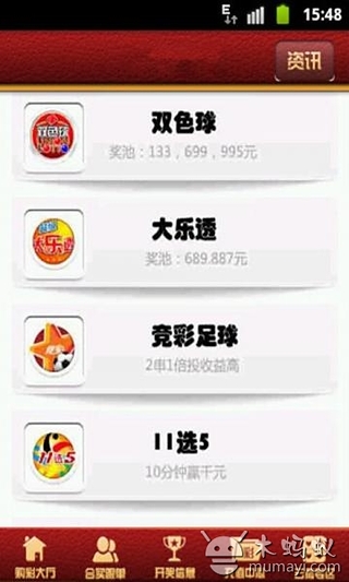 【免費購物App】高手彩票-APP點子