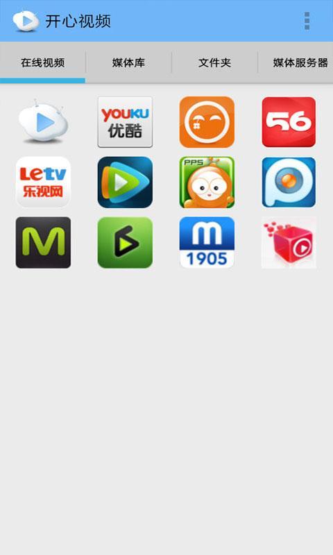 【免費媒體與影片App】开心视频-APP點子