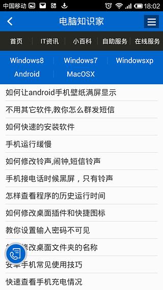 【免費書籍App】电脑知识家-APP點子