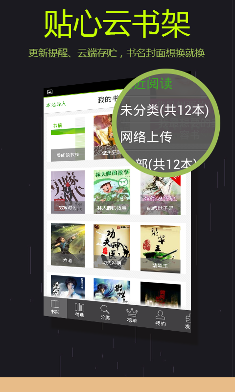 【免費書籍App】爱阅读-APP點子