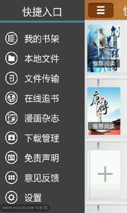 免費下載書籍APP|快看电子书 app開箱文|APP開箱王