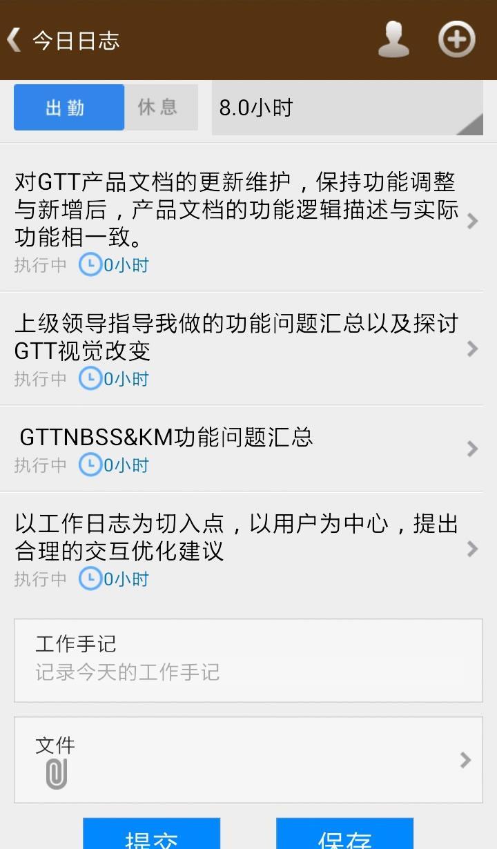 免費下載生產應用APP|共同体GTT云管理 app開箱文|APP開箱王