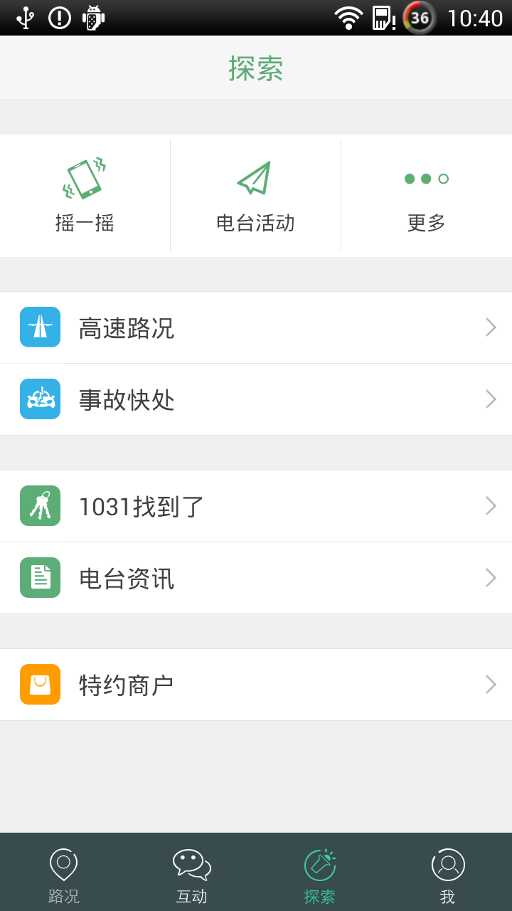 免費下載交通運輸APP|1031车主服务 app開箱文|APP開箱王