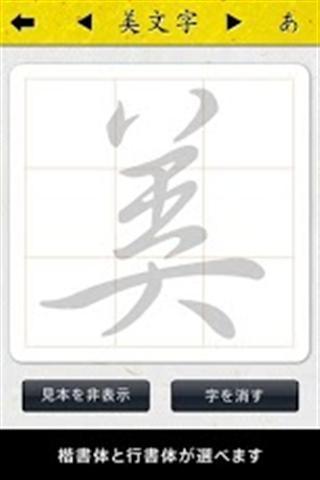 【免費角色扮演App】练字-APP點子