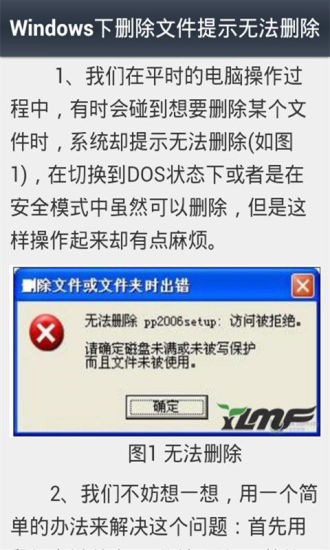 免費下載書籍APP|电脑常识技巧大全 app開箱文|APP開箱王