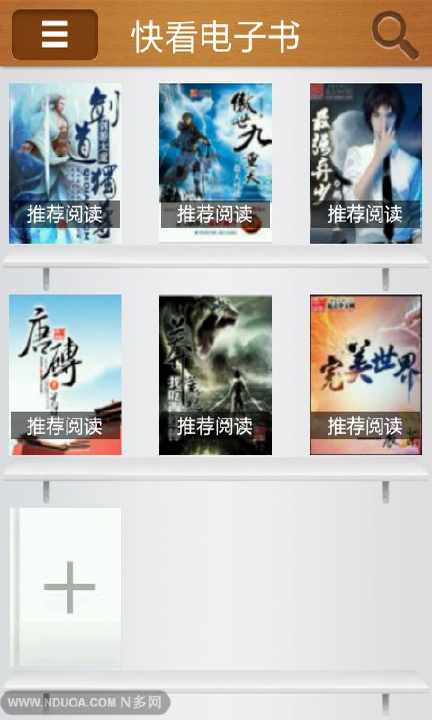 免費下載書籍APP|快看电子书 app開箱文|APP開箱王