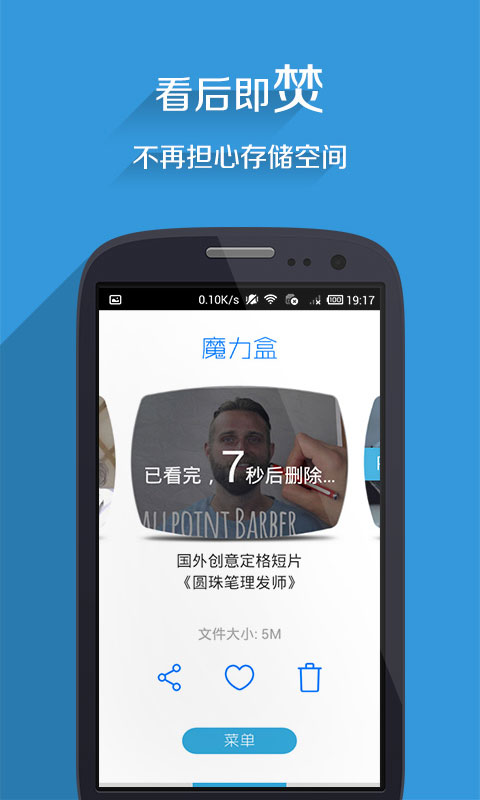 【免費媒體與影片App】魔力盒-APP點子