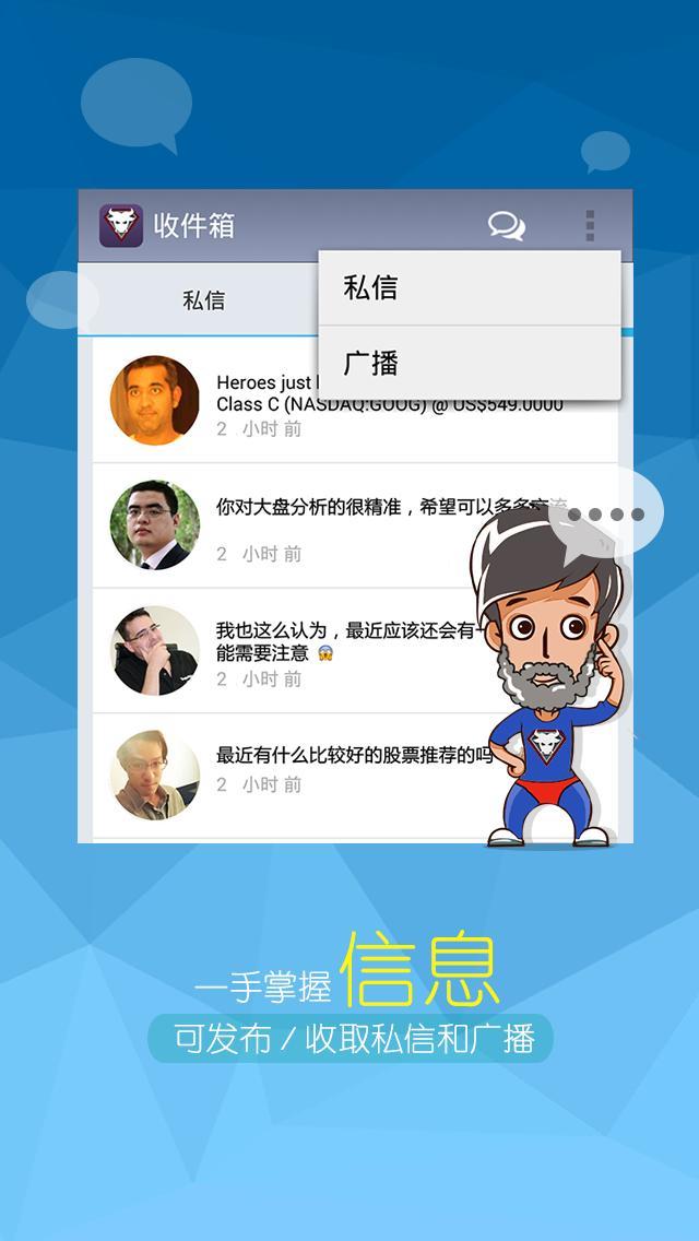 【免費工具App】全民股神-APP點子