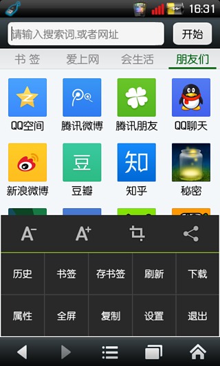 【免費工具App】悦动浏览器-APP點子