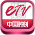 中国时刻etv 媒體與影片 App LOGO-APP開箱王