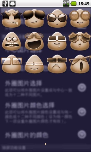 免費下載個人化APP|眼镜表情锁屏 app開箱文|APP開箱王