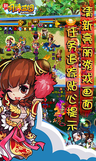 【免費網游RPGApp】明珠三国-APP點子