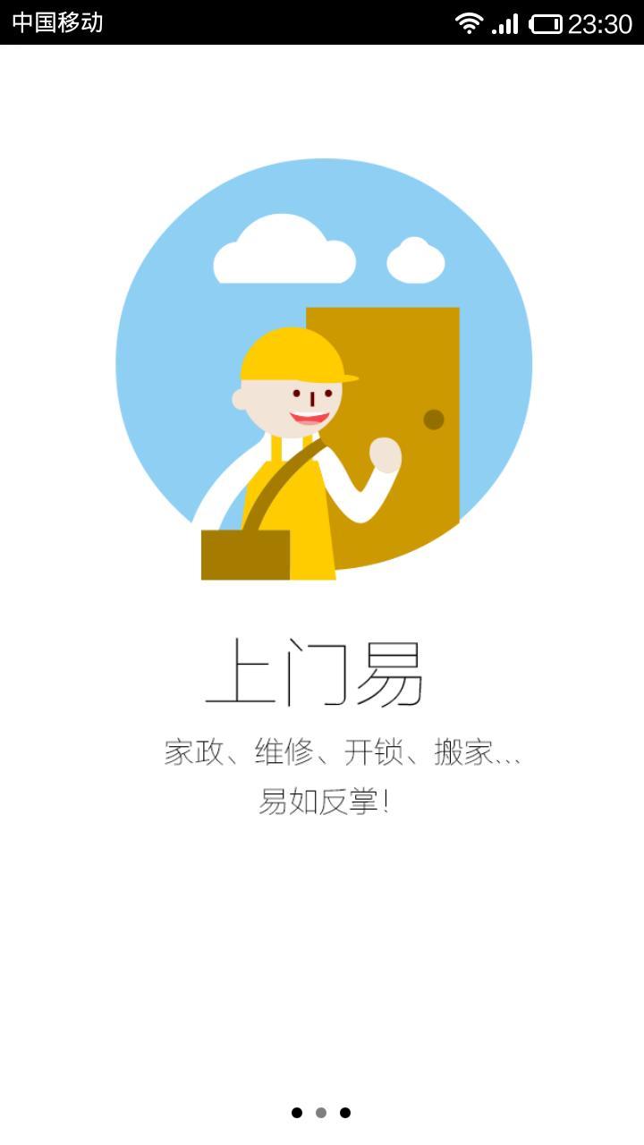 免費下載工具APP|小区无忧 app開箱文|APP開箱王