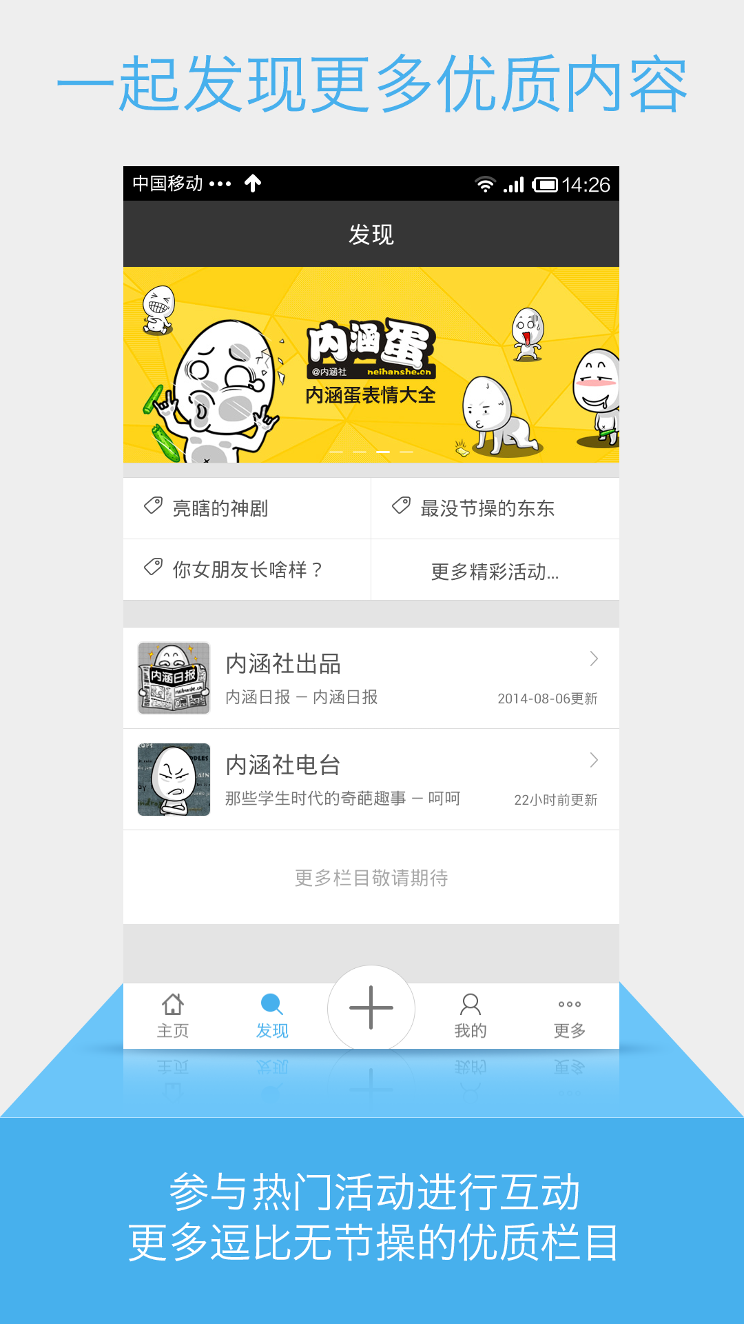 【免費娛樂App】内涵社-APP點子