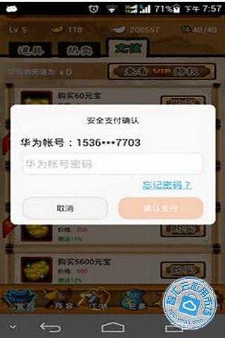 統計App開發人LoadGames所有上架App1筆線上玩1|1頁-APP試玩