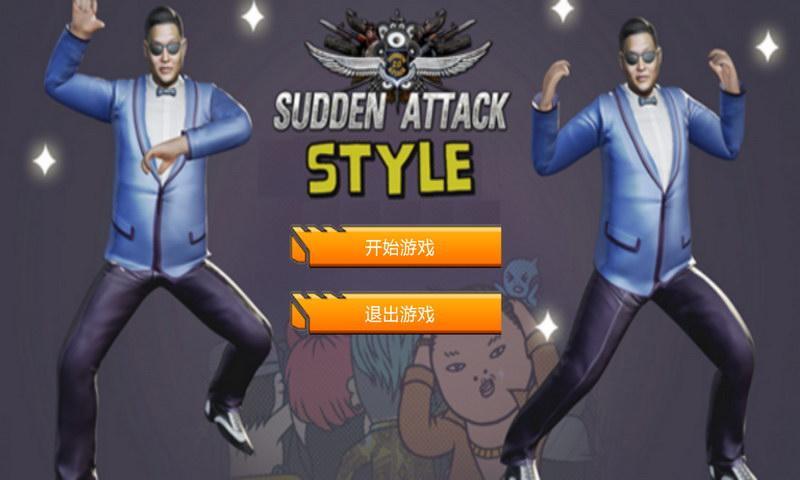 【免費動作App】江南style射击鸟叔-APP點子