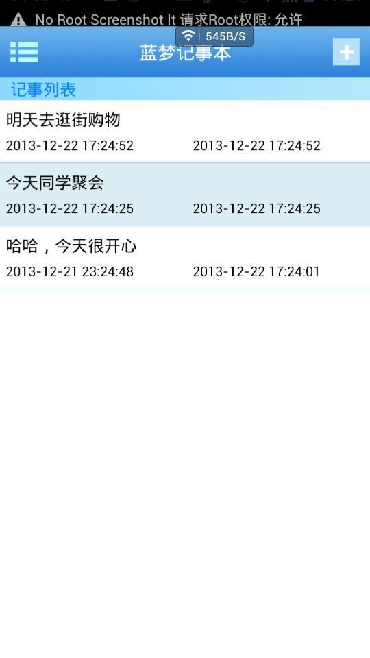 【免費工具App】蓝梦记事本-APP點子