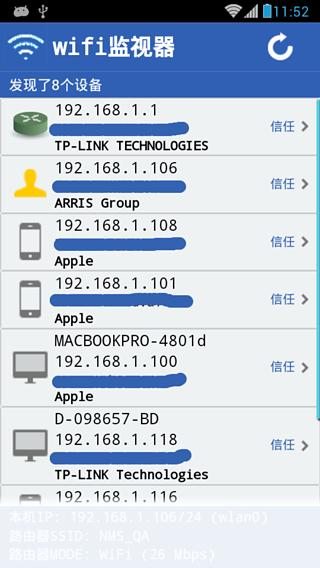 【免費工具App】WiFi局域网监控-APP點子