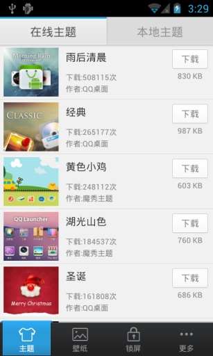 【免費個人化App】QQ桌面-APP點子