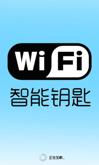 【免費書籍App】wifi万能钥匙看密码带字典攻略-APP點子