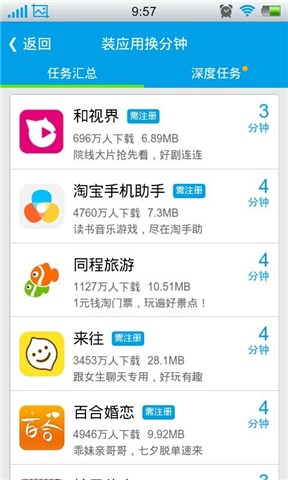 【免費財經App】点点充-APP點子