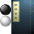 围棋宝典 工具 App LOGO-APP開箱王