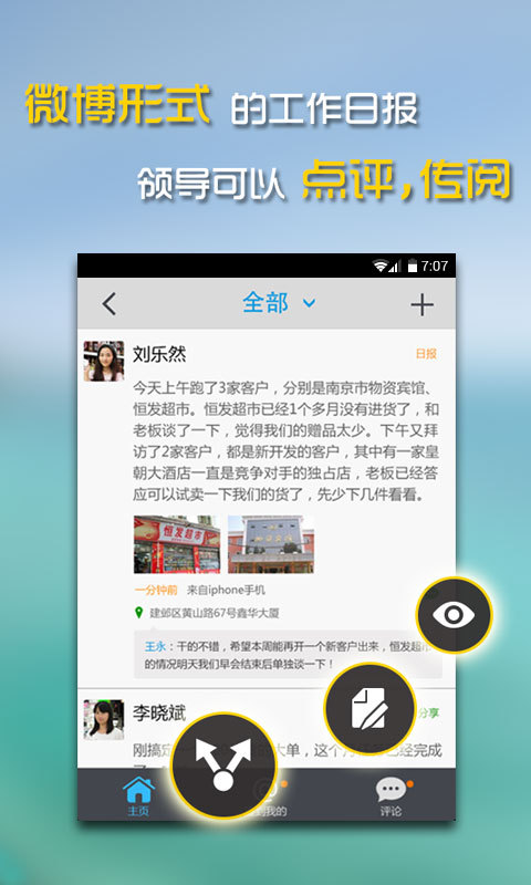 【免費財經App】外勤365-APP點子