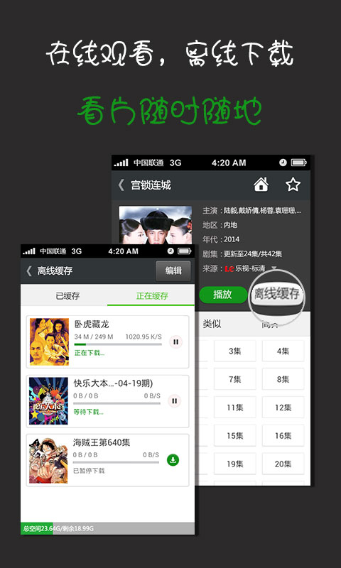 【免費媒體與影片App】播霸-APP點子