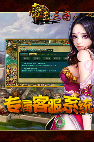 【免費模擬App】帝王·三国 高清版-APP點子