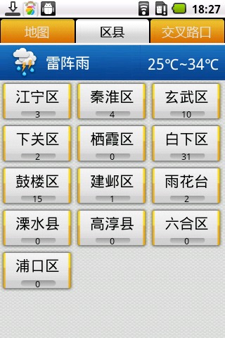 【免費交通運輸App】江苏天翼看交通-APP點子