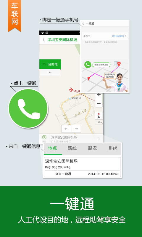 【免費交通運輸App】凯立德手机导航（家园版）-APP點子