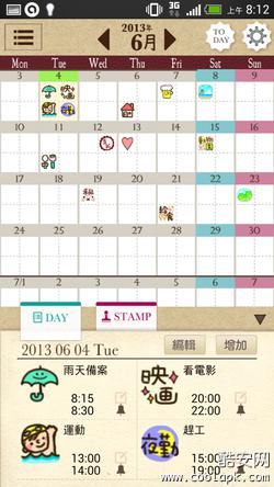 【免費生活App】贴图日历-APP點子