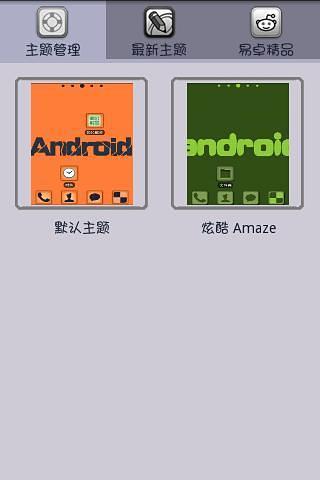 【免費個人化App】易卓桌面-APP點子