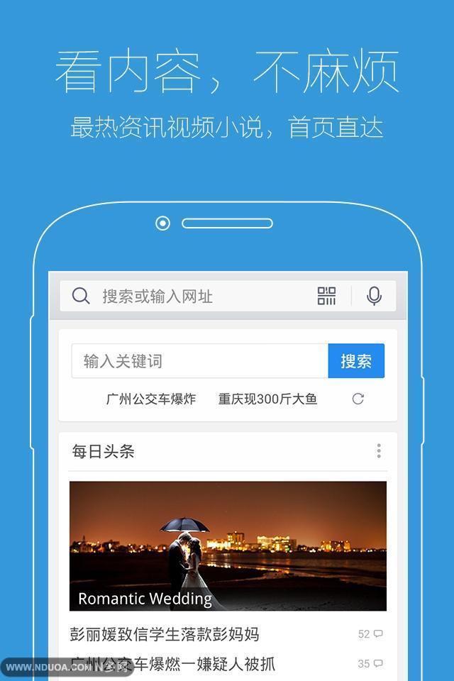 免費下載工具APP|QQ浏览器 app開箱文|APP開箱王