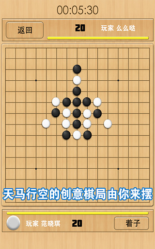 【免費益智App】五子棋2-APP點子