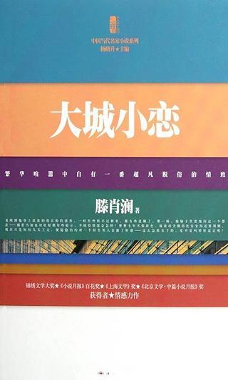 【免費書籍App】大城小恋-APP點子