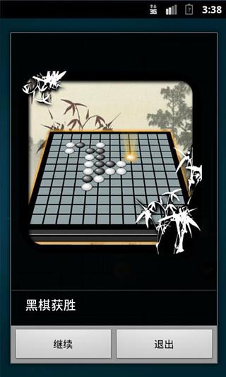 【免費益智App】五子棋（中国风）-APP點子