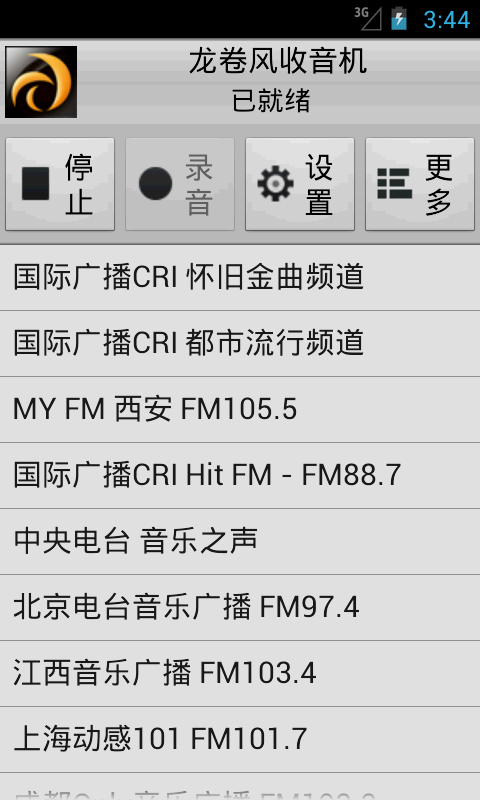 「龙卷风收音机」V2.7 官方下载_沙发管家TV版应用市场