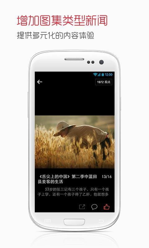 【免費工具App】微博头条-APP點子