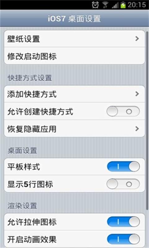 【免費個人化App】iOS7桌面(高清版)-APP點子