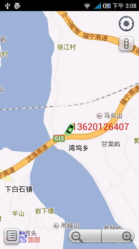 【免費旅遊App】纬东查车-APP點子