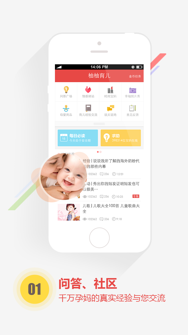 免費下載健康APP|柚柚育儿怀孕母婴 app開箱文|APP開箱王