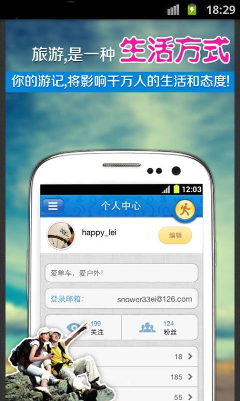 免費下載旅遊APP|爱途迹 app開箱文|APP開箱王