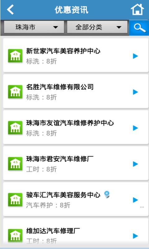 免費下載旅遊APP|智能交通珠海好行 app開箱文|APP開箱王