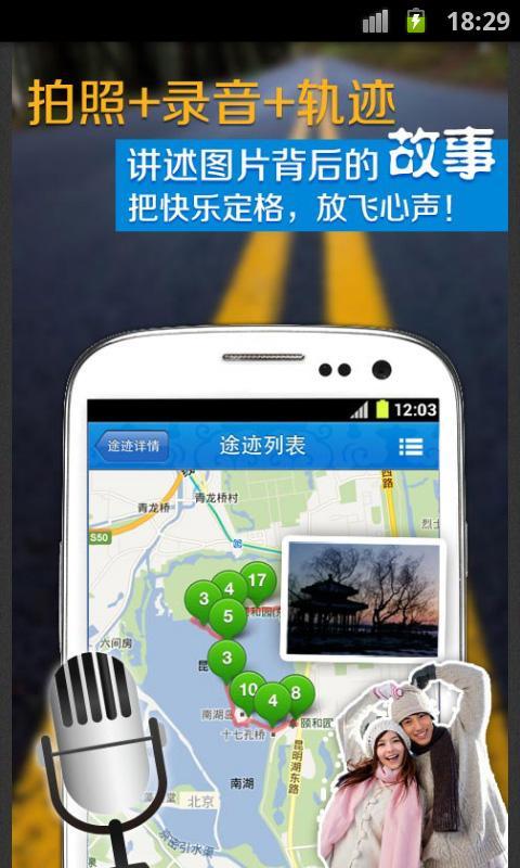 免費下載旅遊APP|爱途迹 app開箱文|APP開箱王